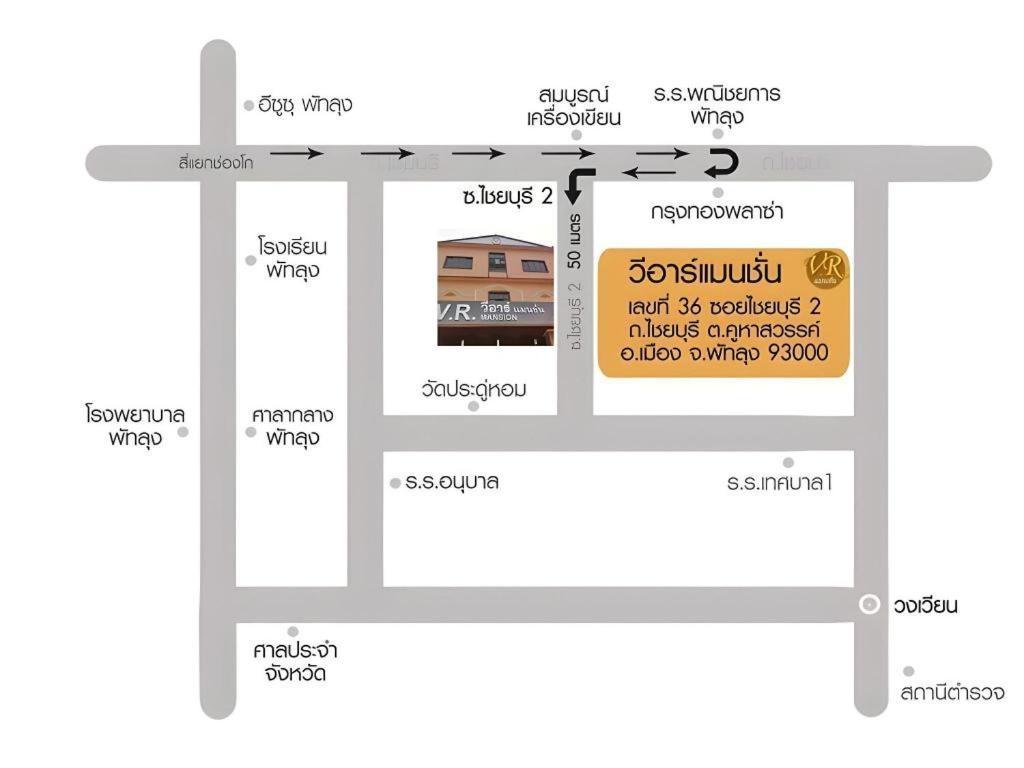 V.R.Mansion Hotel Phatthalung Zewnętrze zdjęcie